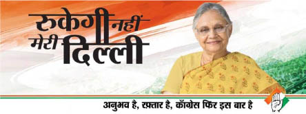 mery delhi